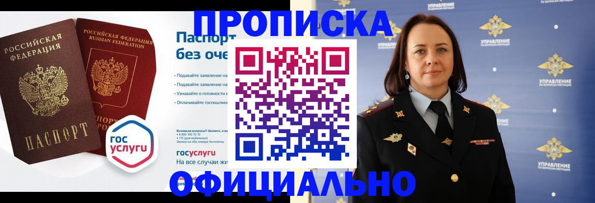 регистрация в ЕАО