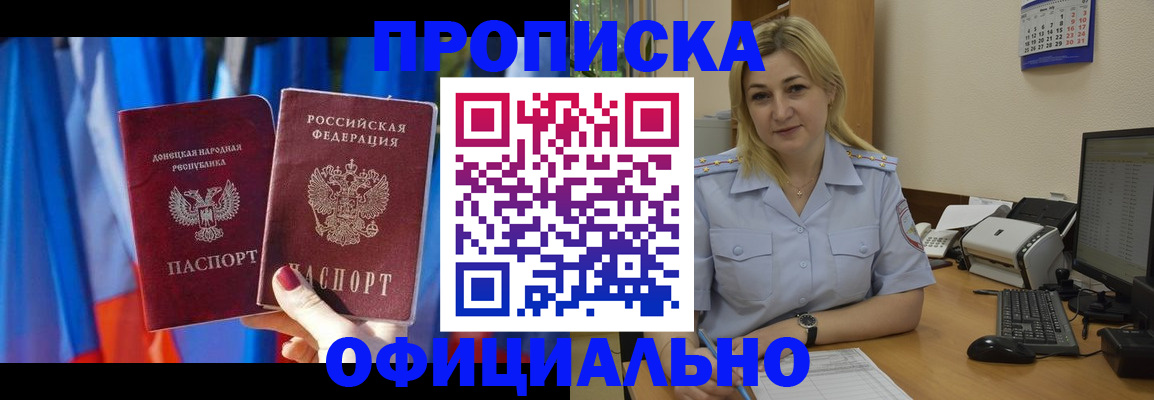 временная регистрация для всех в ЕАО