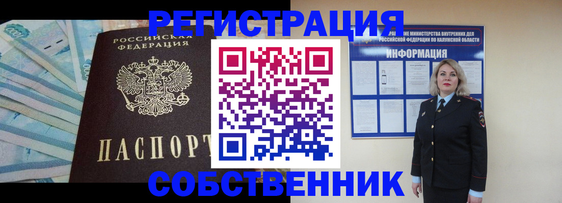 временная регистрация госуслуги в ЕАО